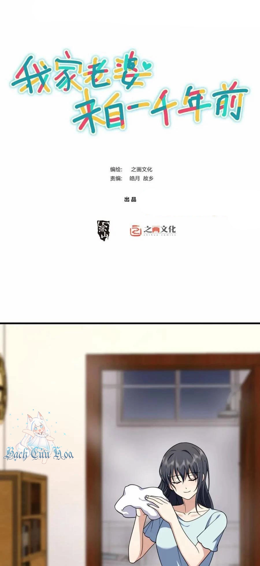 Bà Xã Nhà Tôi Đến Từ Ngàn Năm Trước Chapter 217 - 1