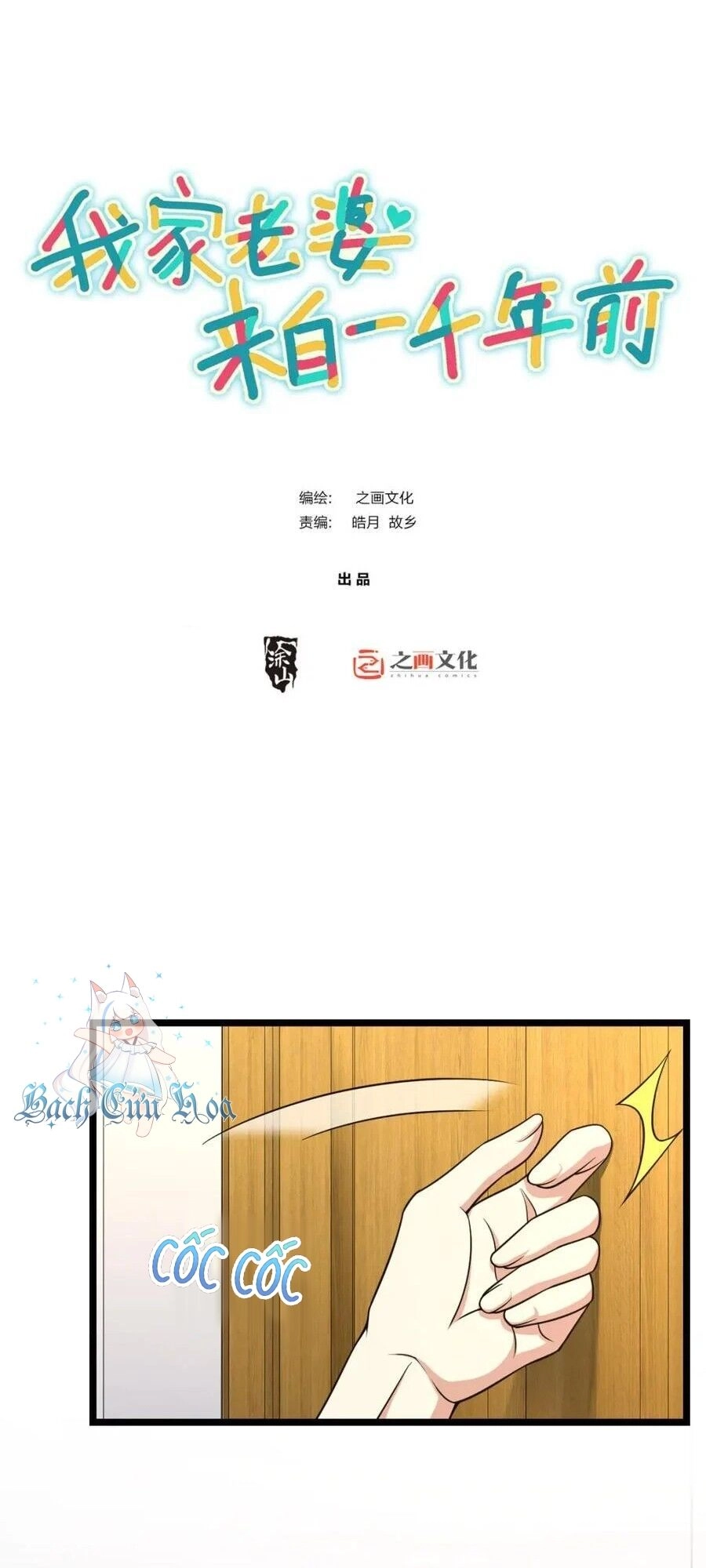 Bà Xã Nhà Tôi Đến Từ Ngàn Năm Trước Chapter 219 - 1