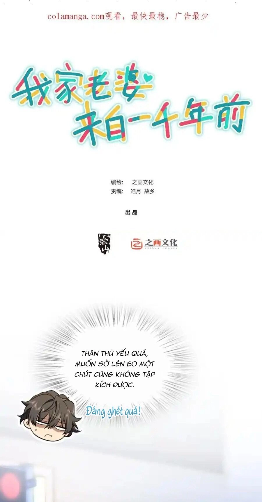 Bà Xã Nhà Tôi Đến Từ Ngàn Năm Trước Chapter 222 - 1