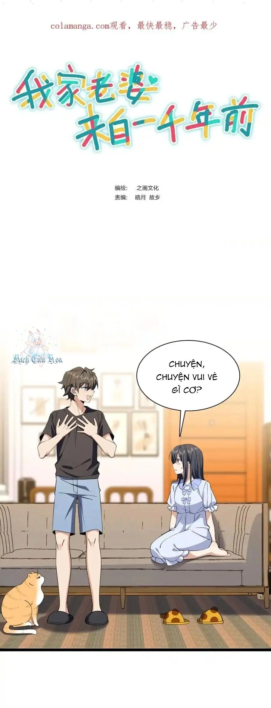 Bà Xã Nhà Tôi Đến Từ Ngàn Năm Trước Chapter 225 - 1