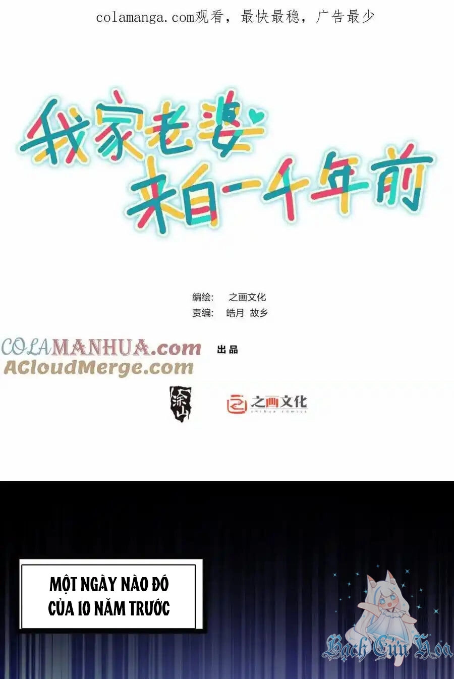 Bà Xã Nhà Tôi Đến Từ Ngàn Năm Trước Chapter 232 - 1