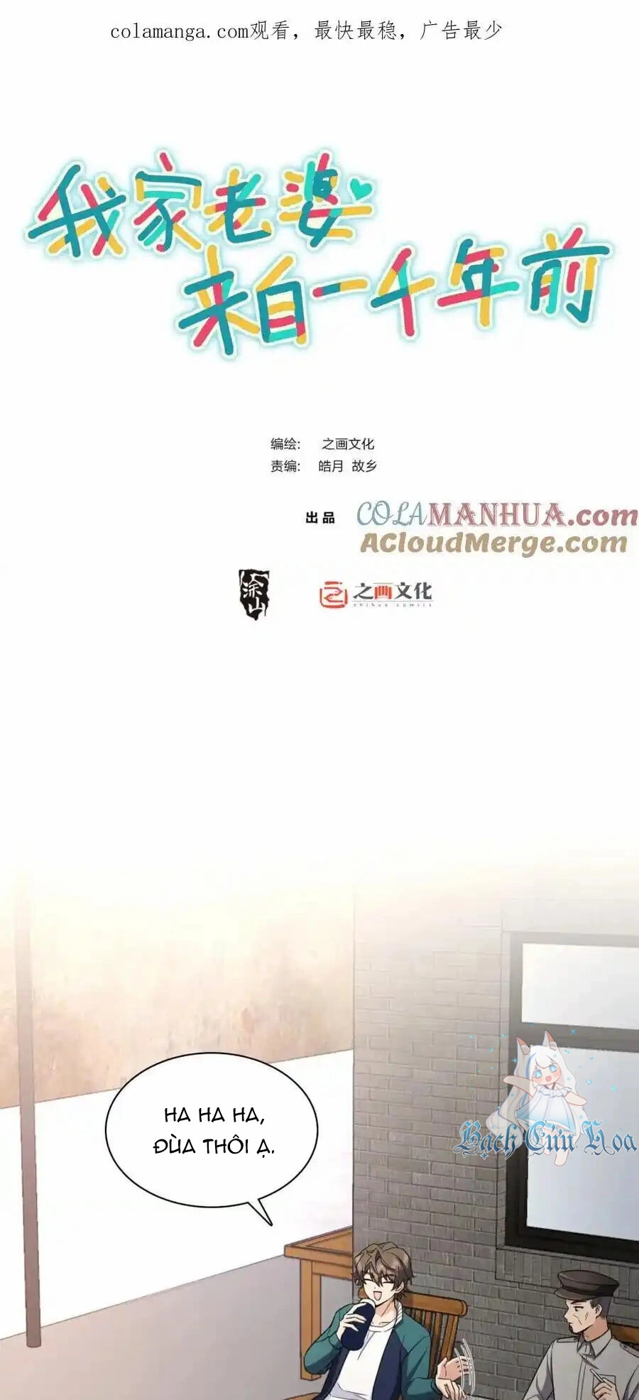 Bà Xã Nhà Tôi Đến Từ Ngàn Năm Trước Chapter 240 - 1