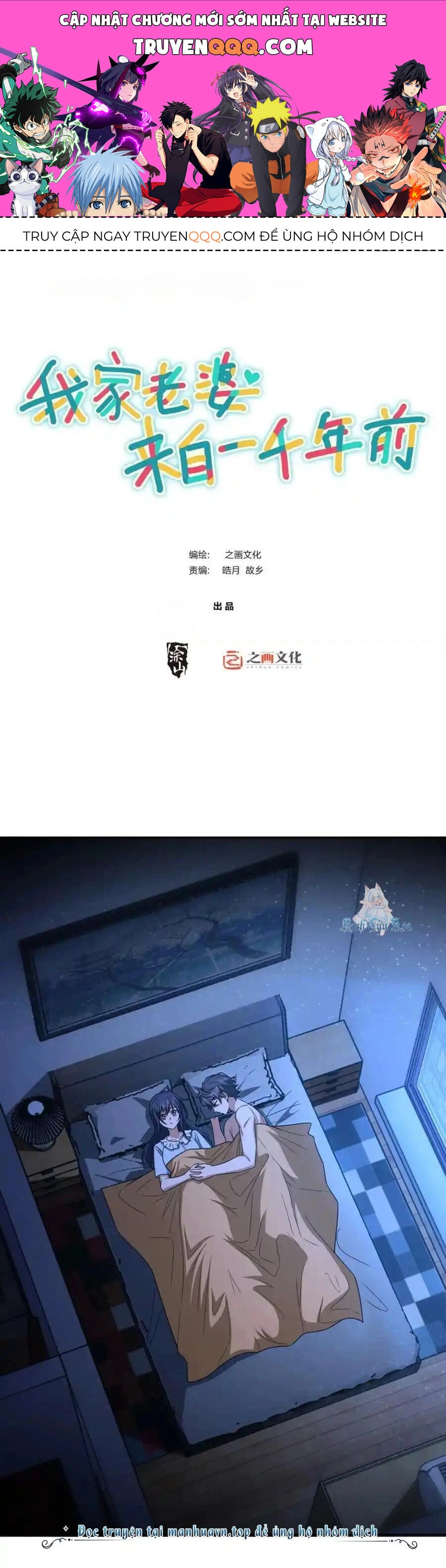 Bà Xã Nhà Tôi Đến Từ Ngàn Năm Trước Chapter 246 - 1