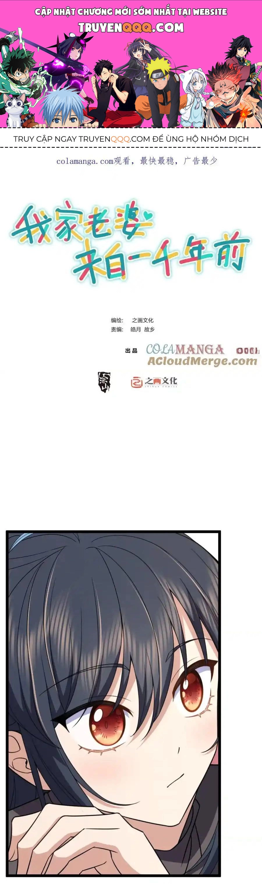 Bà Xã Nhà Tôi Đến Từ Ngàn Năm Trước Chapter 248 - 1