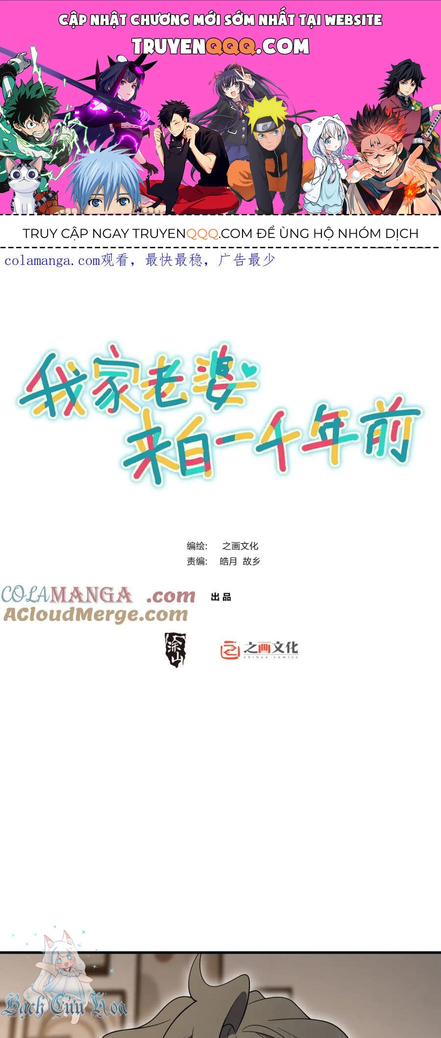 Bà Xã Nhà Tôi Đến Từ Ngàn Năm Trước Chapter 253 - 1