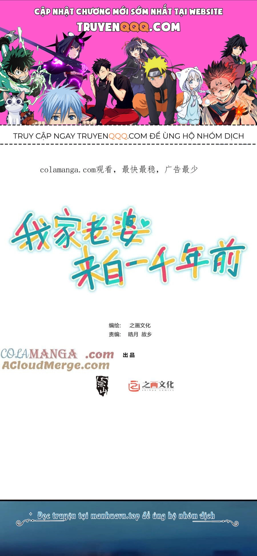 Bà Xã Nhà Tôi Đến Từ Ngàn Năm Trước Chapter 258 - 1