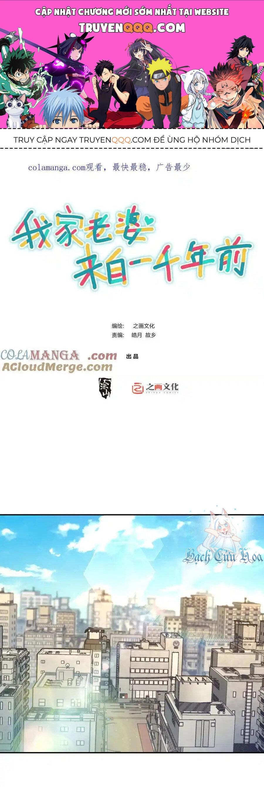 Bà Xã Nhà Tôi Đến Từ Ngàn Năm Trước Chapter 260 - 1