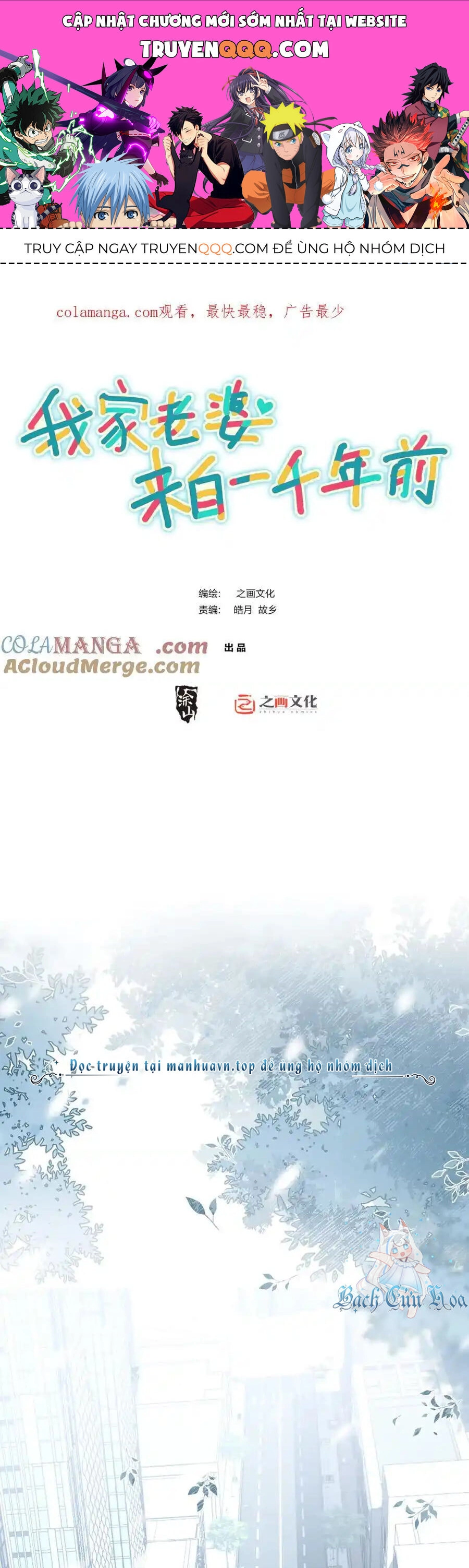 Bà Xã Nhà Tôi Đến Từ Ngàn Năm Trước Chapter 264 - 1