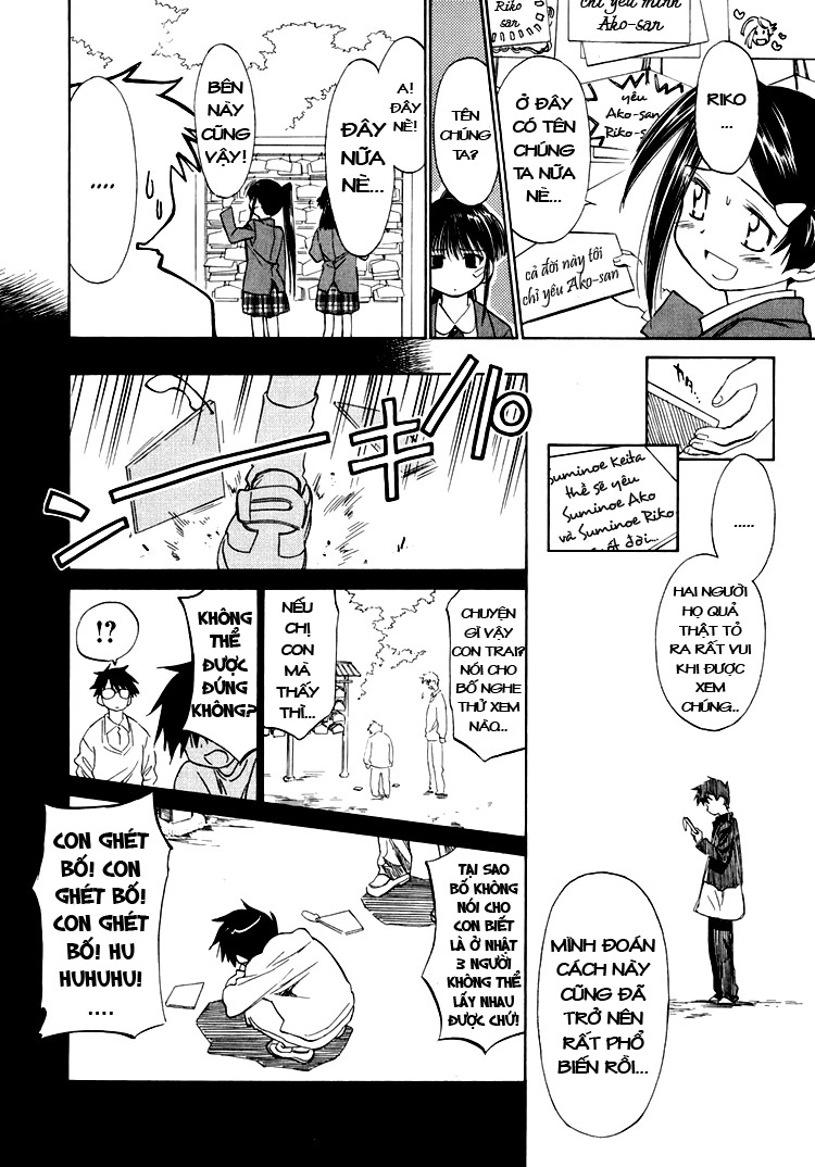 Kiss X Sis Chapter 4 - 13