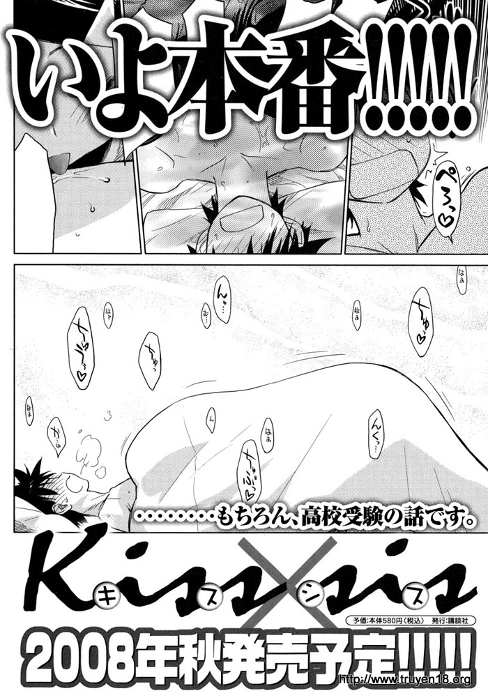 Kiss X Sis Chapter 12 - 32