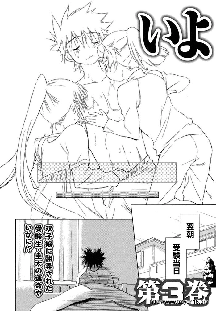 Kiss X Sis Chapter 12 - 33
