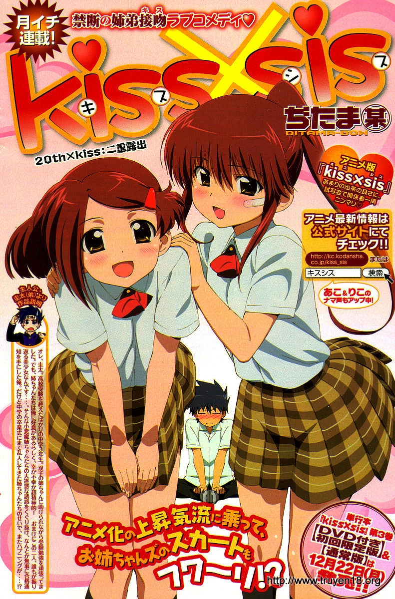 Kiss X Sis Chapter 20 - 1