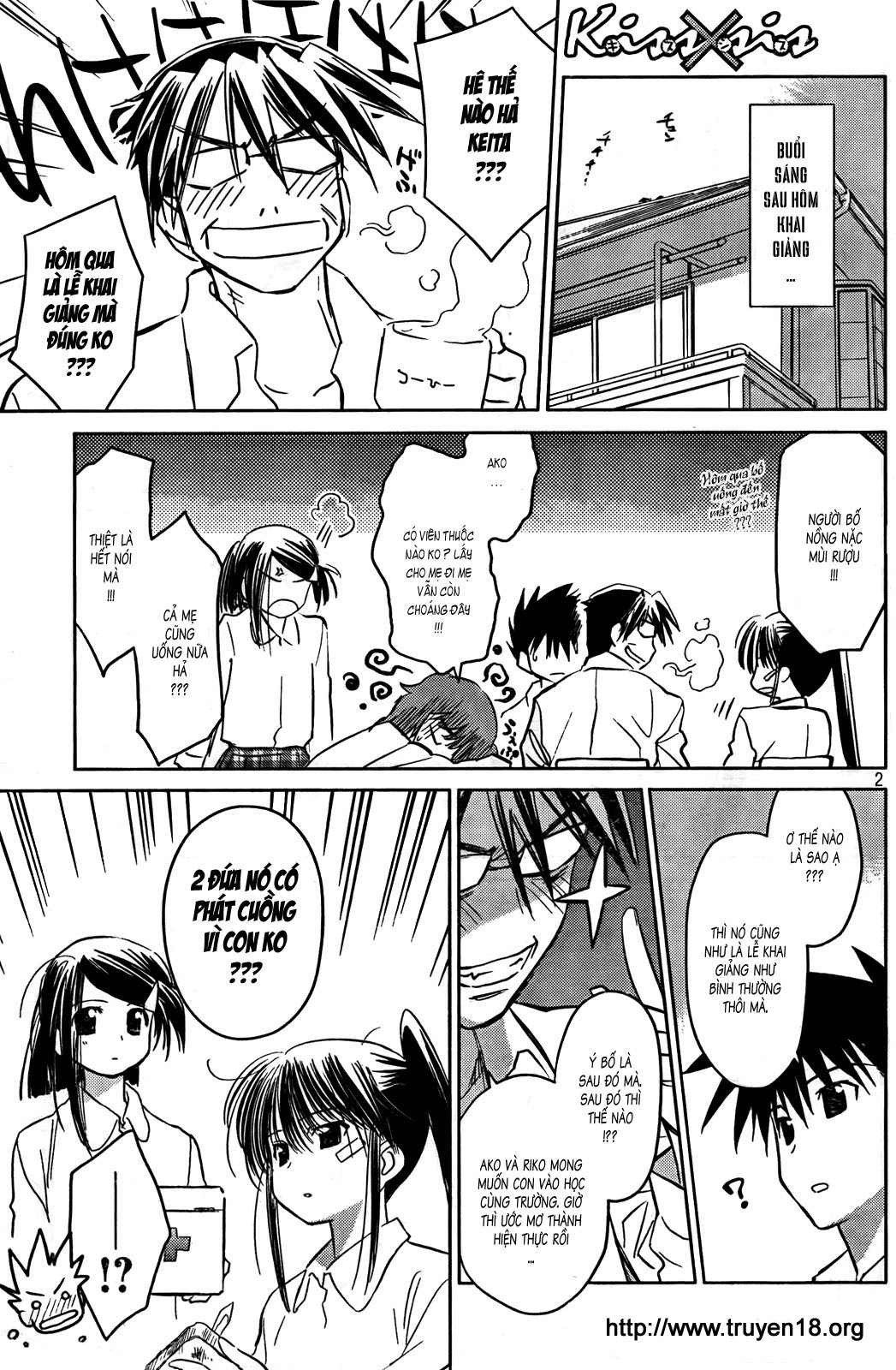 Kiss X Sis Chapter 23 - 3