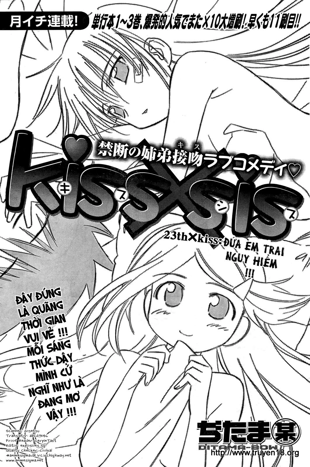 Kiss X Sis Chapter 23 - 5