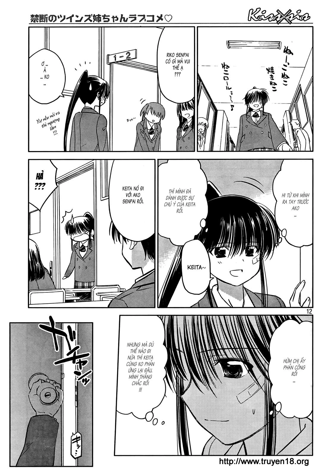 Kiss X Sis Chapter 23 - 13