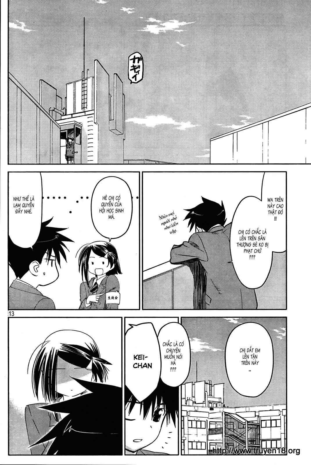 Kiss X Sis Chapter 23 - 14