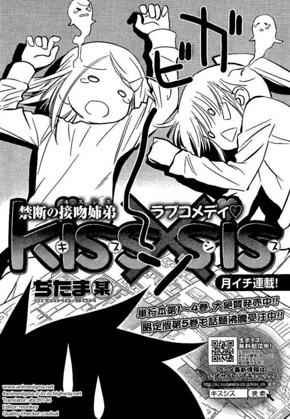Kiss X Sis Chapter 28 - 2