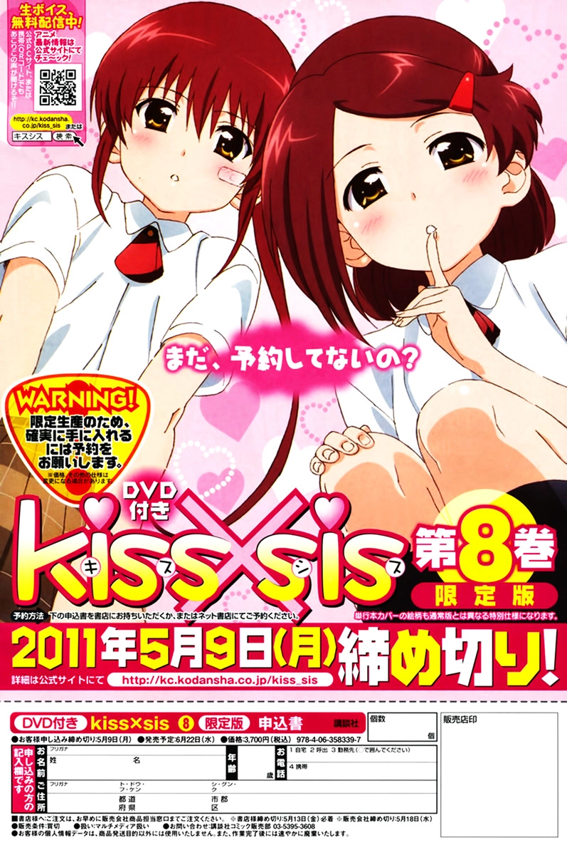 Kiss X Sis Chapter 47 - 13