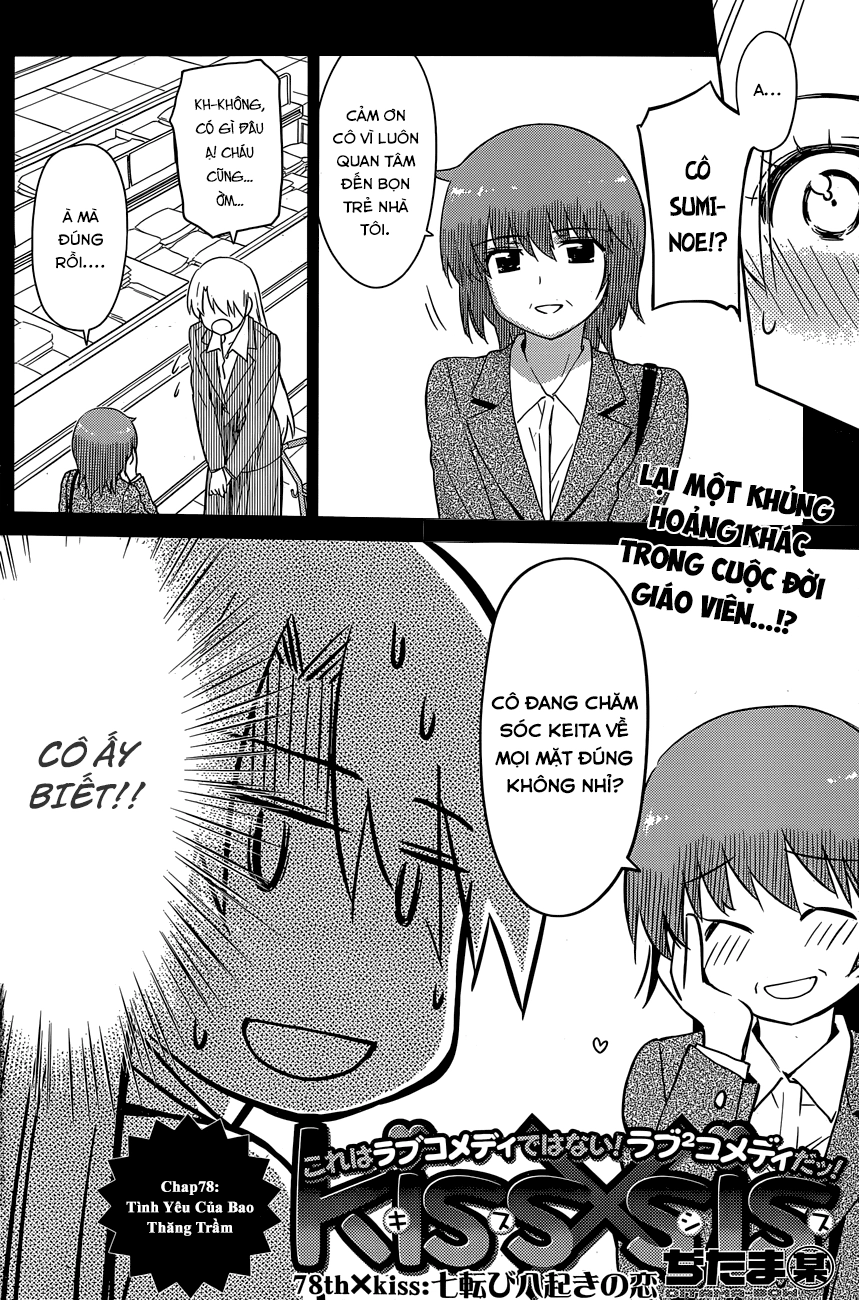 Kiss X Sis Chapter 78 - 5