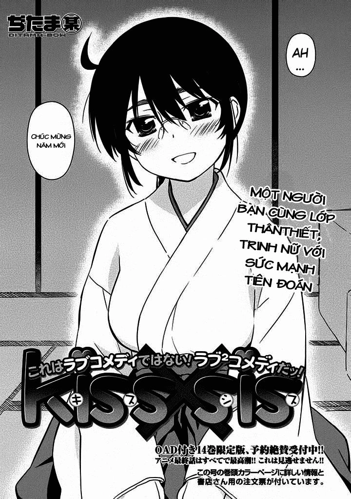 Kiss X Sis Chapter 87 - 3