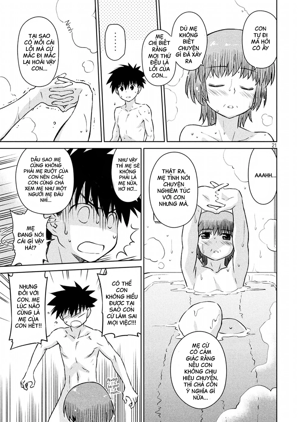 Kiss X Sis Chapter 105 - 20