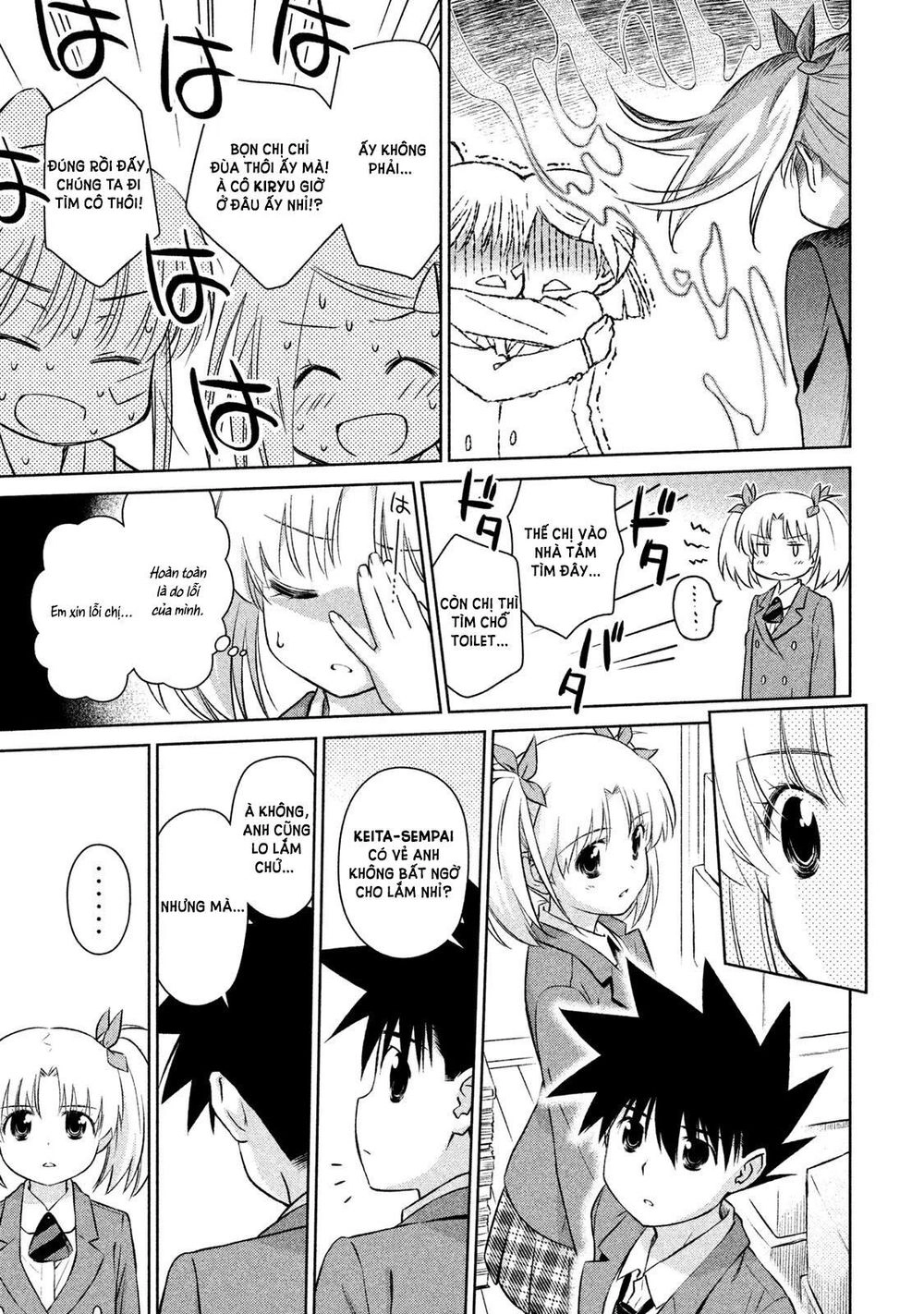 Kiss X Sis Chapter 107 - 9