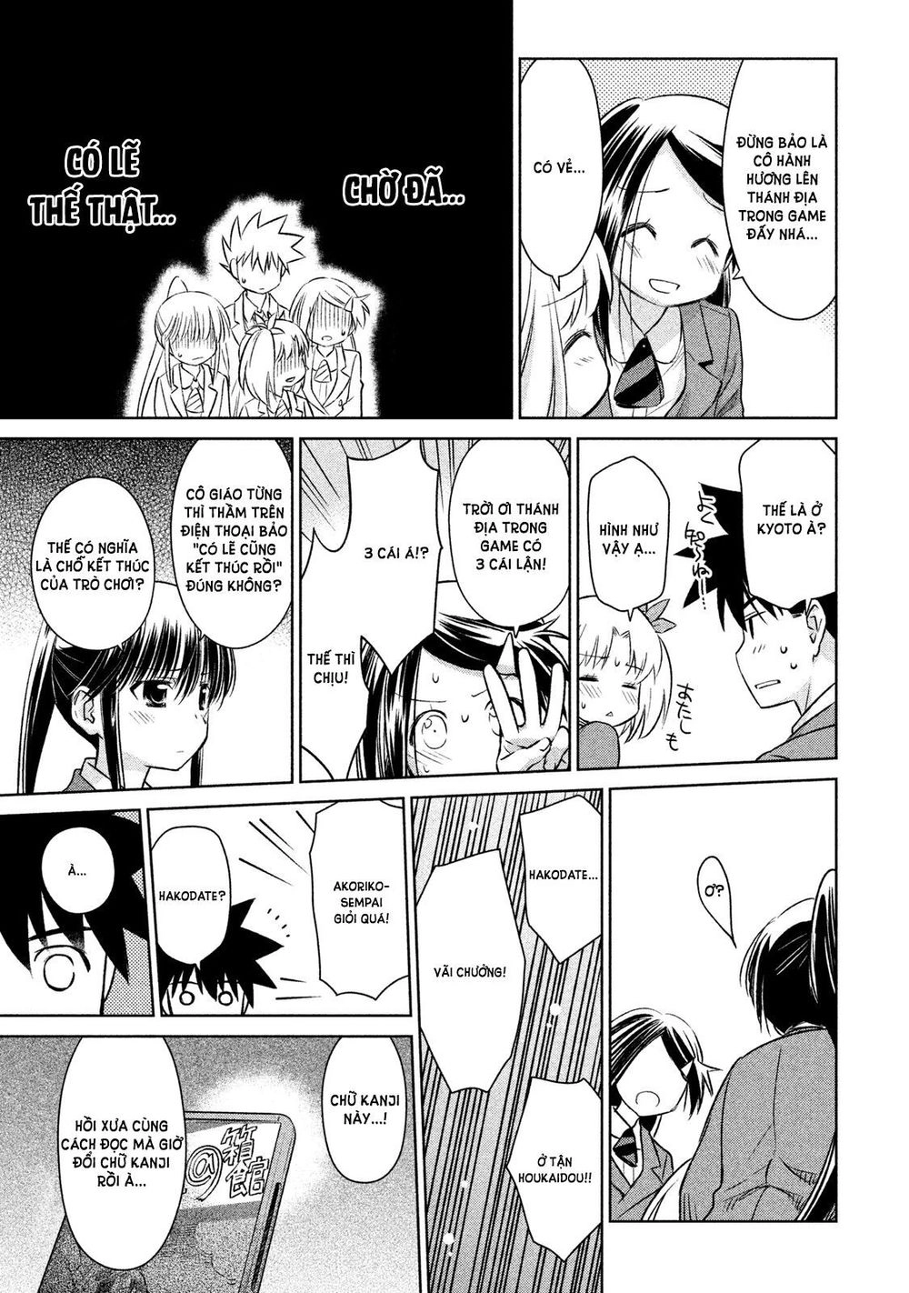 Kiss X Sis Chapter 107 - 13