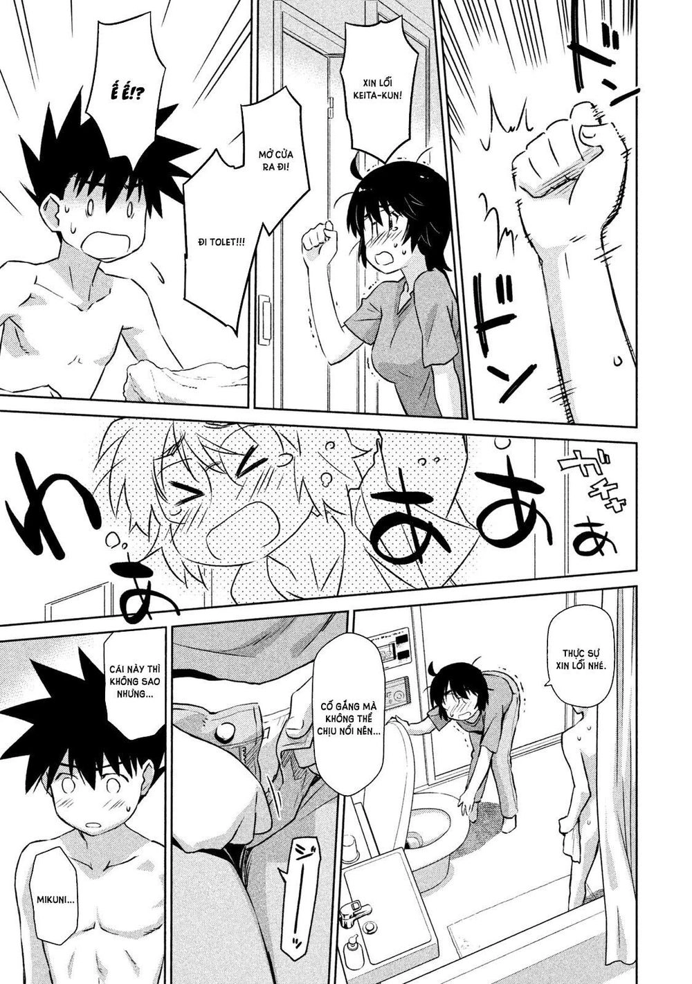 Kiss X Sis Chapter 109 - 17