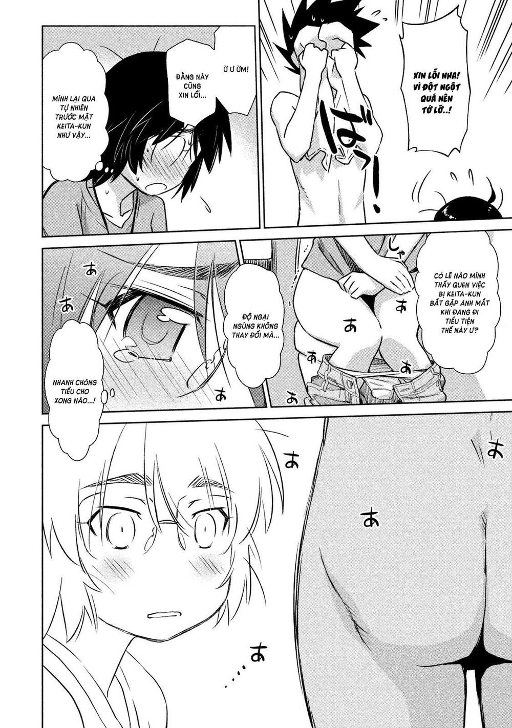 Kiss X Sis Chapter 109 - 20