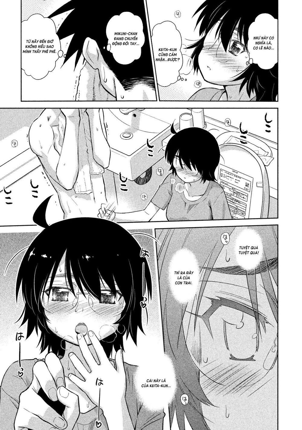 Kiss X Sis Chapter 109 - 25