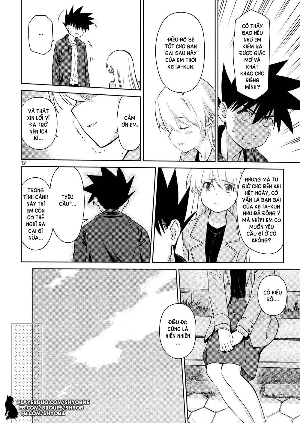 Kiss X Sis Chapter 112.1 - 14