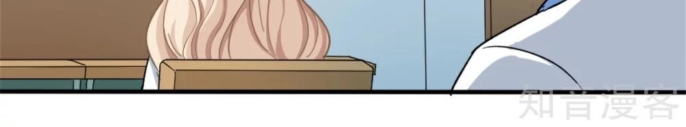 Hộ Hoa Cao Thủ Tại Vườn Trường Chapter 1 - 17