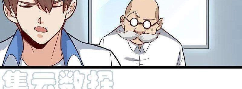 Hộ Hoa Cao Thủ Tại Vườn Trường Chapter 269 - 14