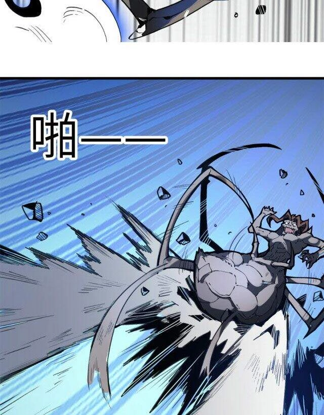 Lui Ra Phía Sau Để Vi Sư Tới Chapter 1 - 34