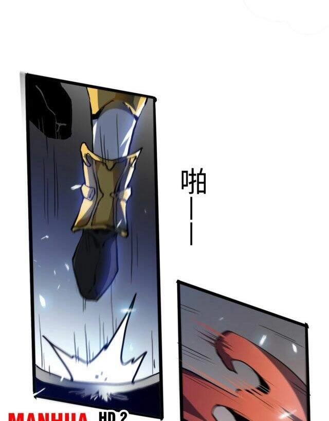 Lui Ra Phía Sau Để Vi Sư Tới Chapter 1 - 43