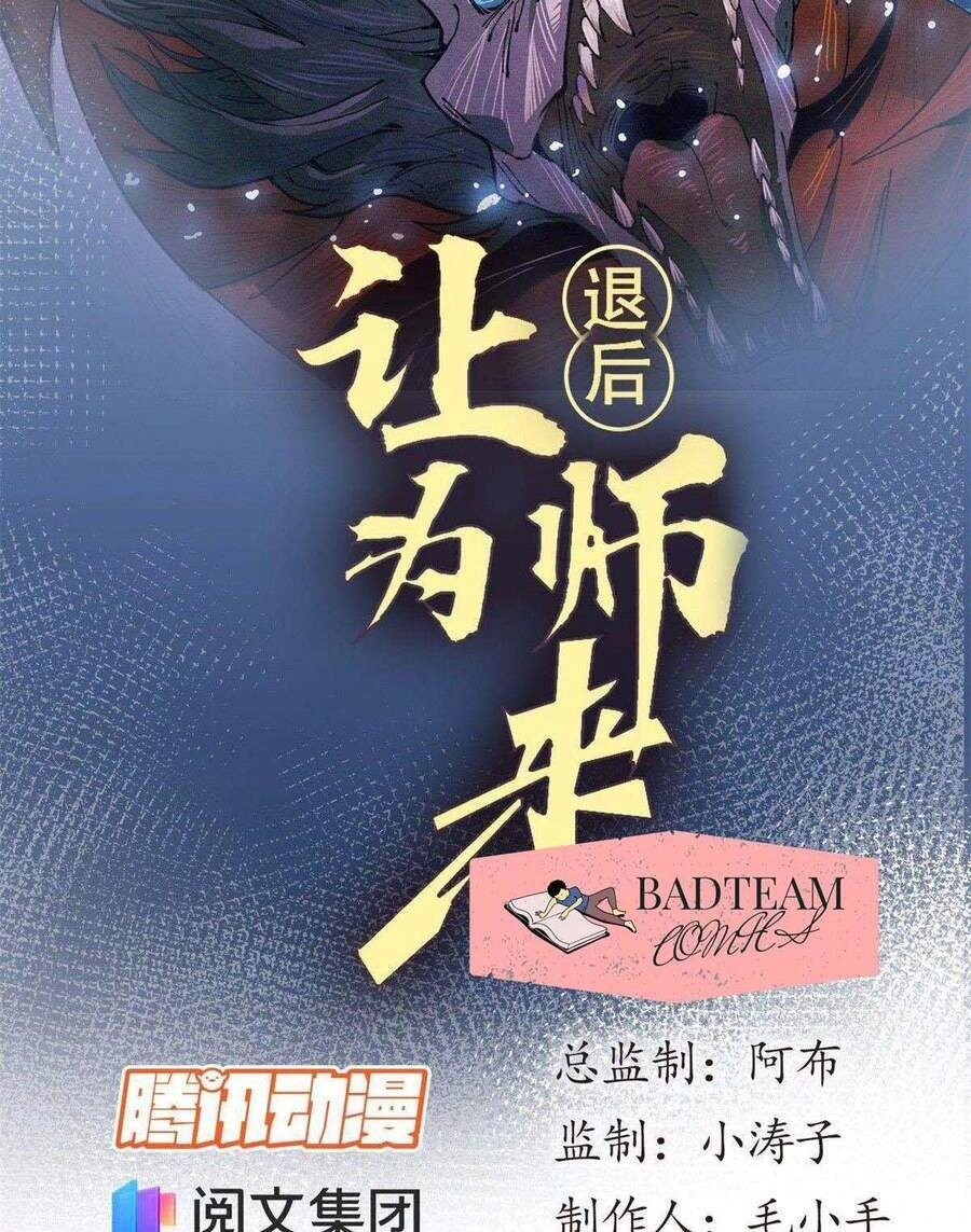 Lui Ra Phía Sau Để Vi Sư Tới Chapter 4 - 3