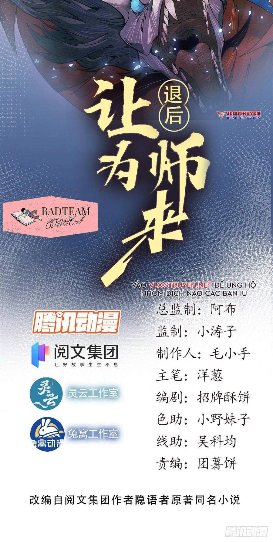 Lui Ra Phía Sau Để Vi Sư Tới Chapter 5 - 3