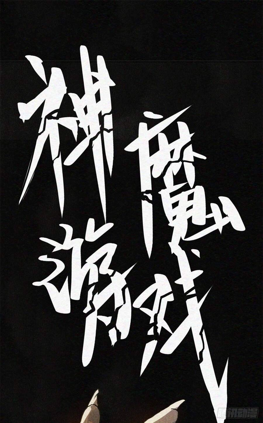 Lui Ra Phía Sau Để Vi Sư Tới Chapter 5 - 4