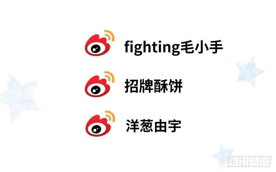 Lui Ra Phía Sau Để Vi Sư Tới Chapter 10 - 89