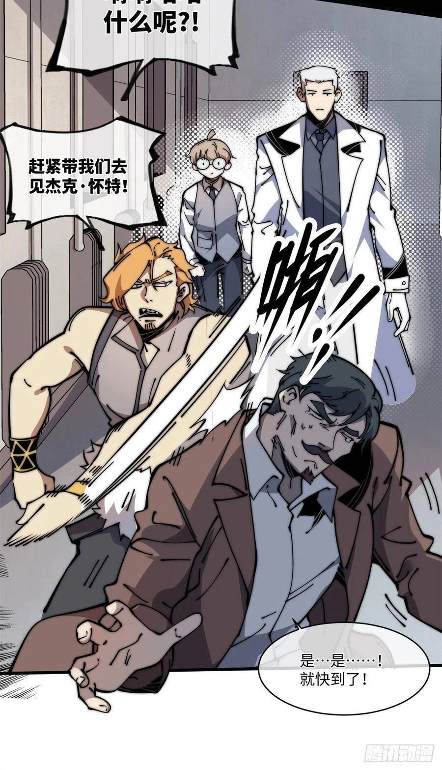 Lui Ra Phía Sau Để Vi Sư Tới Chapter 14 - 5