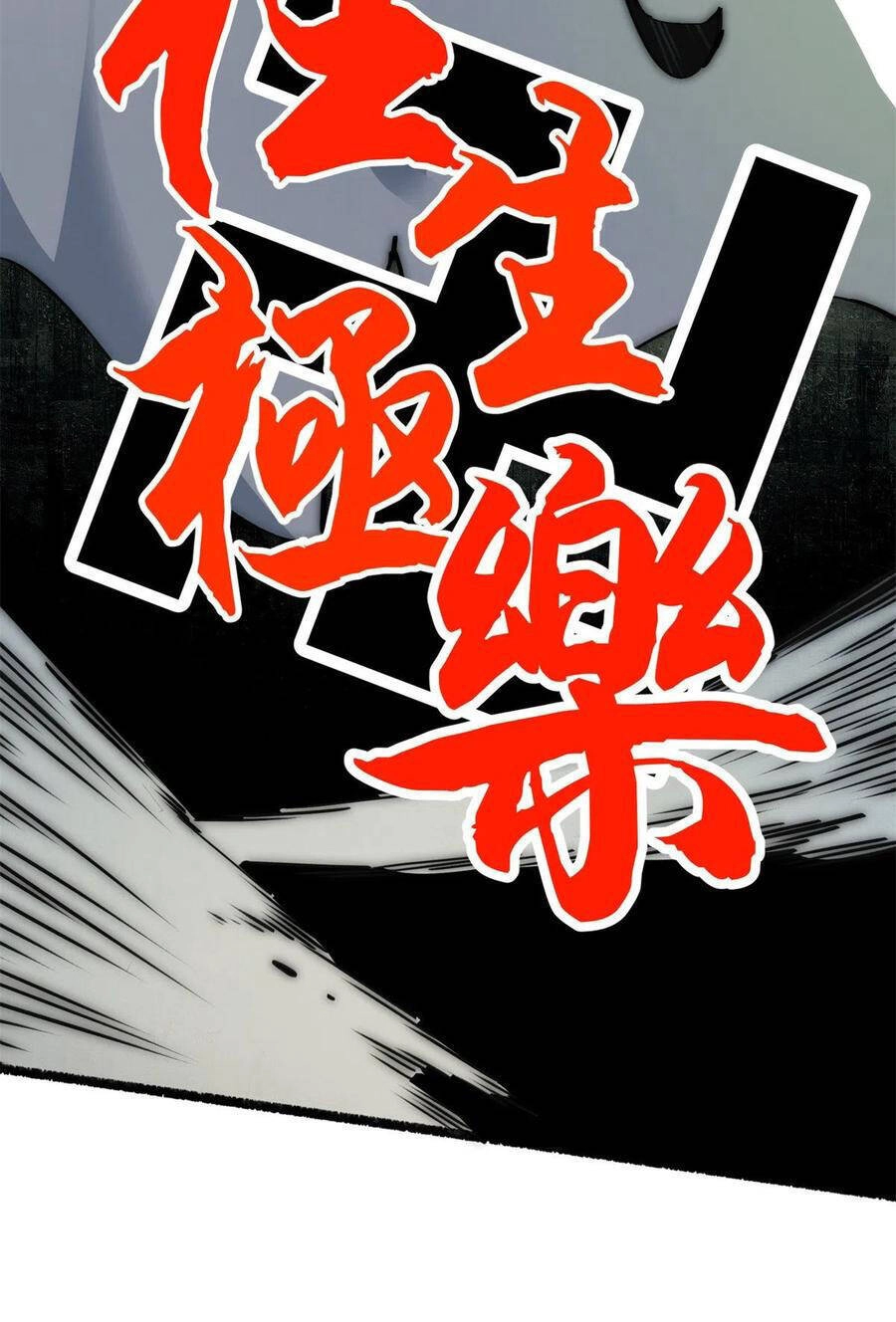 Lui Ra Phía Sau Để Vi Sư Tới Chapter 17 - 11