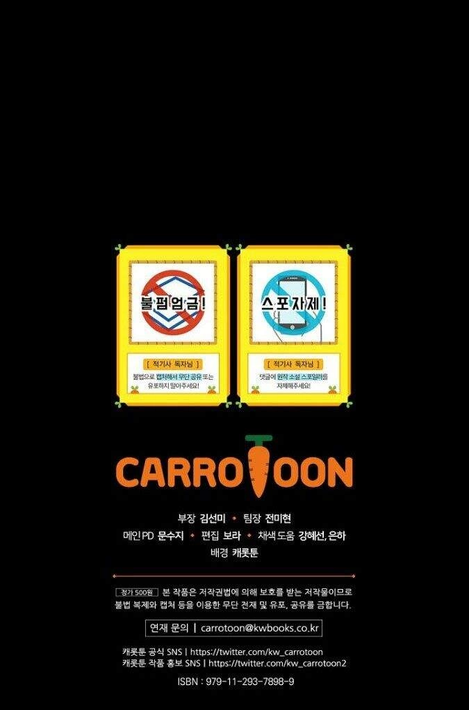 Kỵ Sĩ Đỏ Không Mê Tiền Mù Quáng Chapter 1 - 71