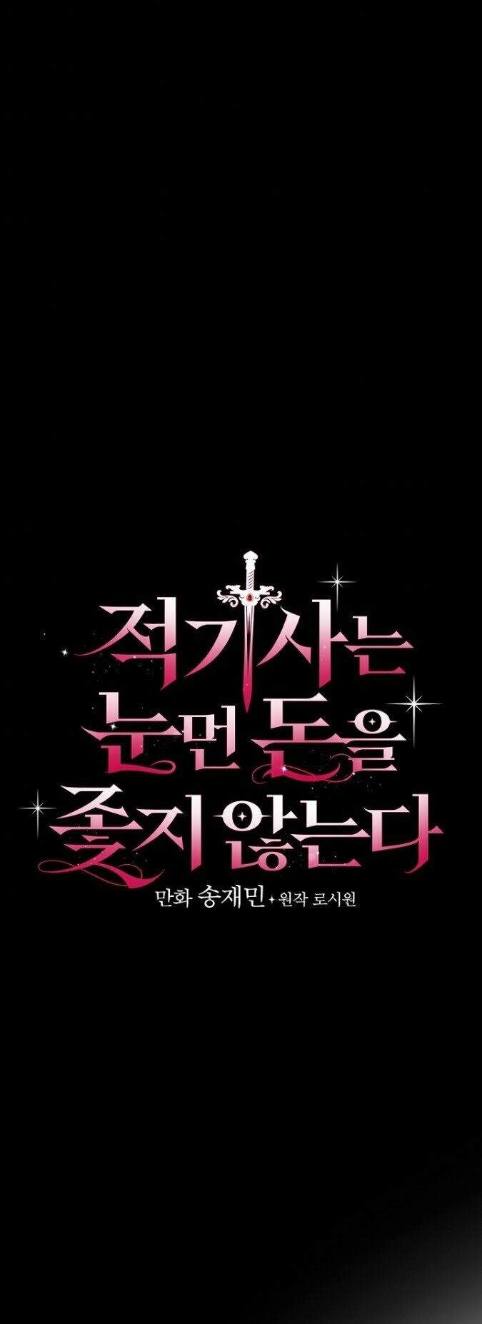 Kỵ Sĩ Đỏ Không Mê Tiền Mù Quáng Chapter 4 - 21