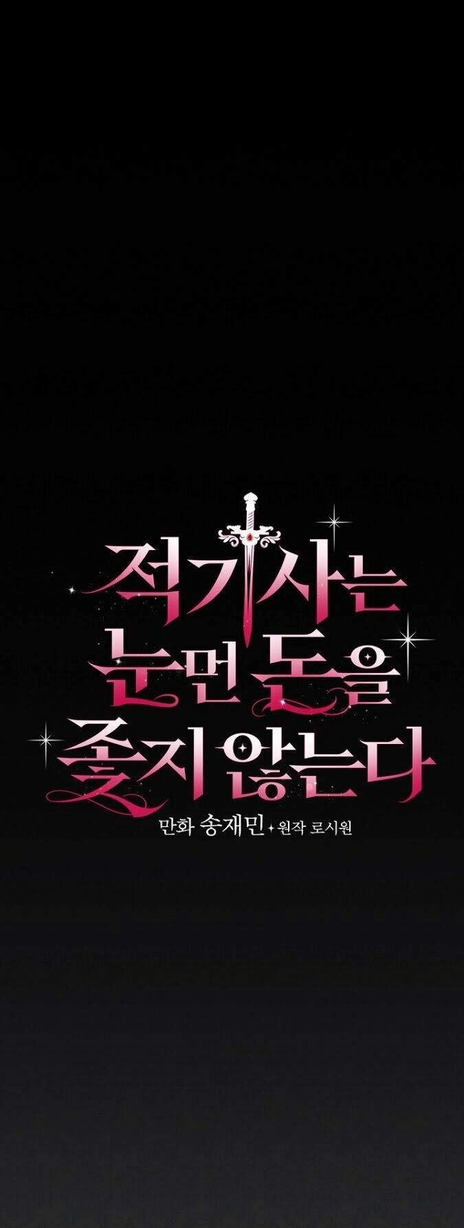 Kỵ Sĩ Đỏ Không Mê Tiền Mù Quáng Chapter 5 - 7