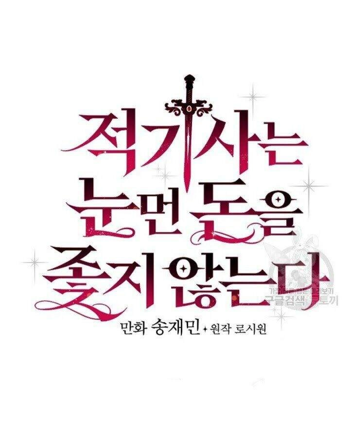 Kỵ Sĩ Đỏ Không Mê Tiền Mù Quáng Chapter 7 - 17