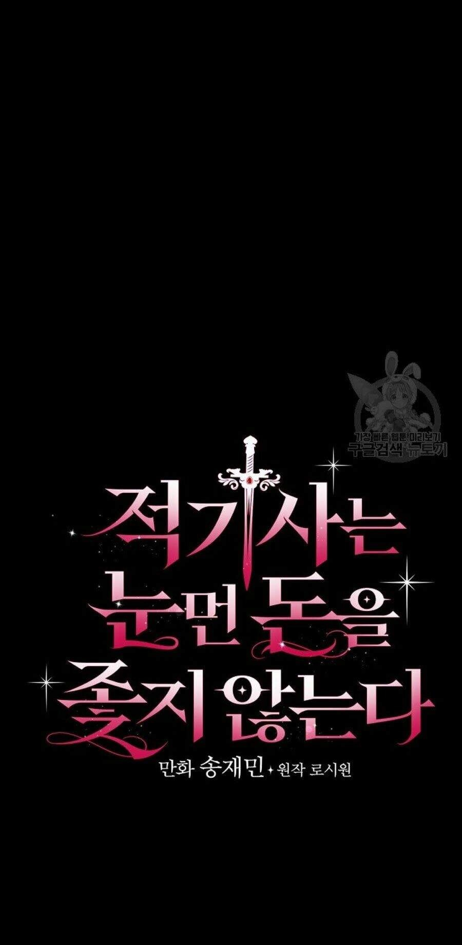 Kỵ Sĩ Đỏ Không Mê Tiền Mù Quáng Chapter 8 - 14