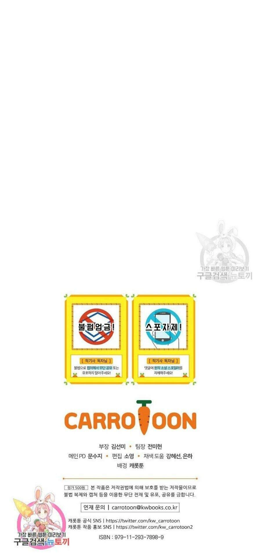 Kỵ Sĩ Đỏ Không Mê Tiền Mù Quáng Chapter 8 - 75