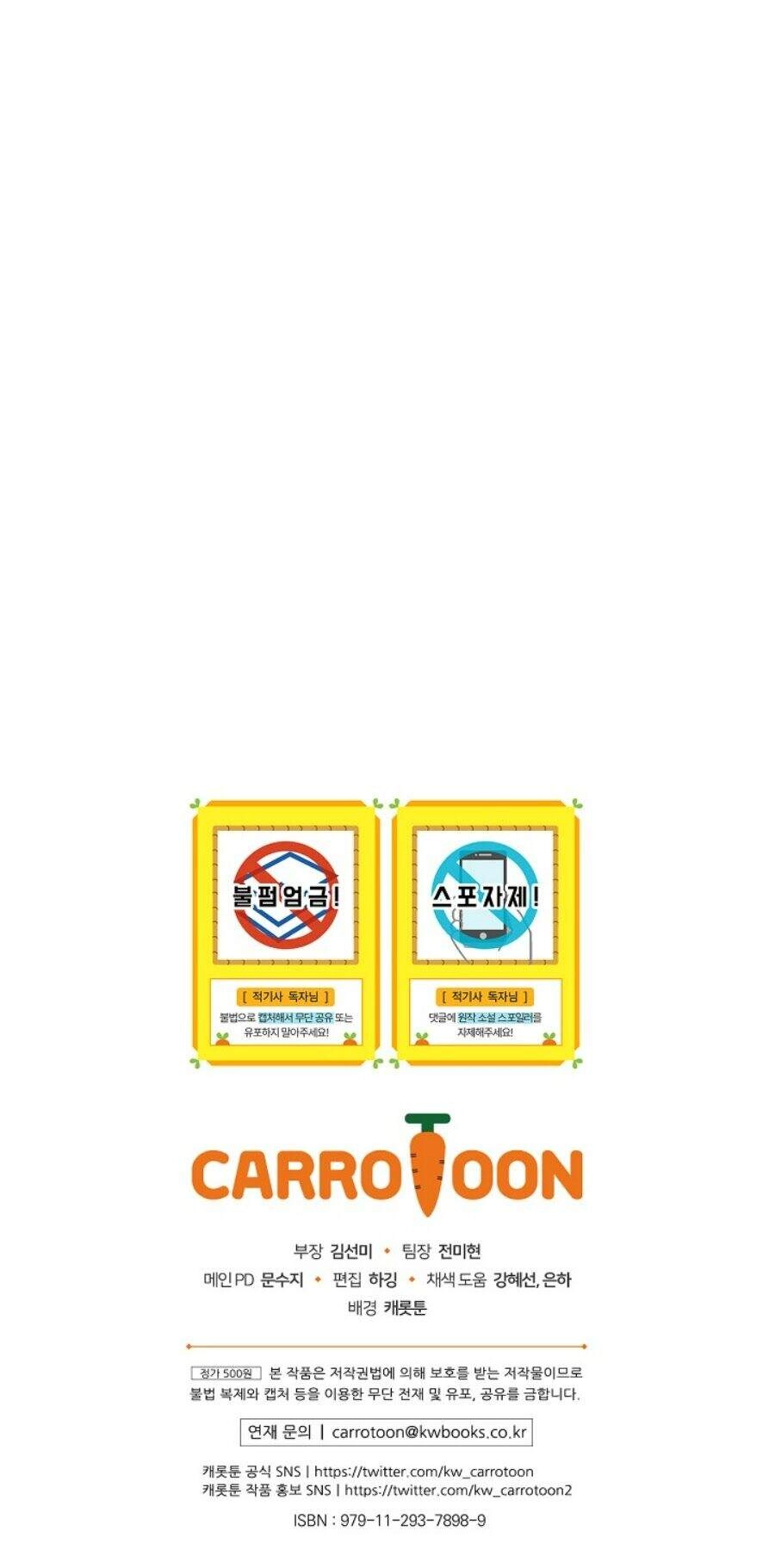 Kỵ Sĩ Đỏ Không Mê Tiền Mù Quáng Chapter 12 - 77