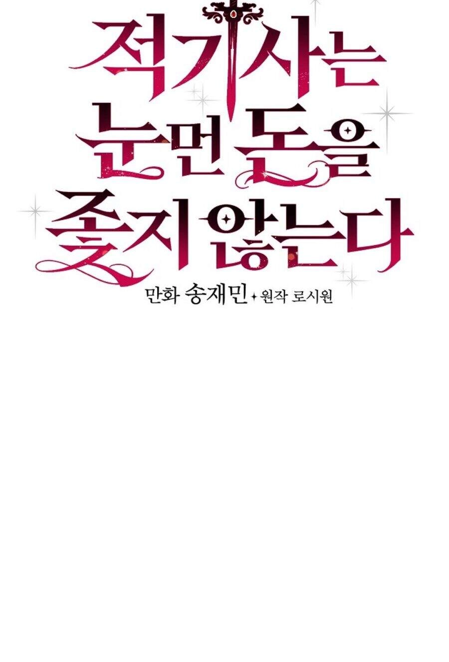 Kỵ Sĩ Đỏ Không Mê Tiền Mù Quáng Chapter 14 - 16