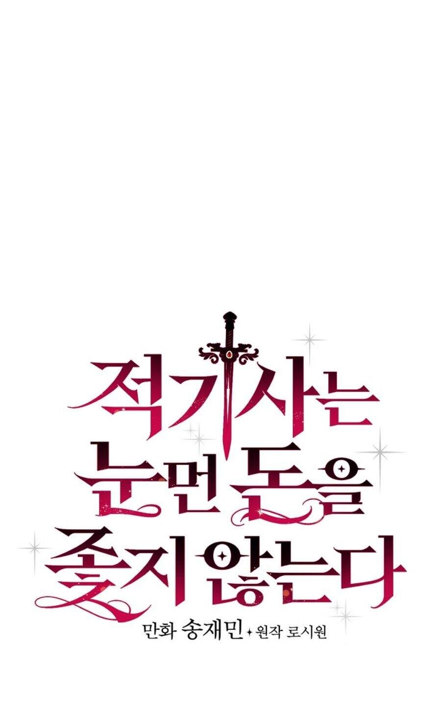 Kỵ Sĩ Đỏ Không Mê Tiền Mù Quáng Chapter 15 - 21